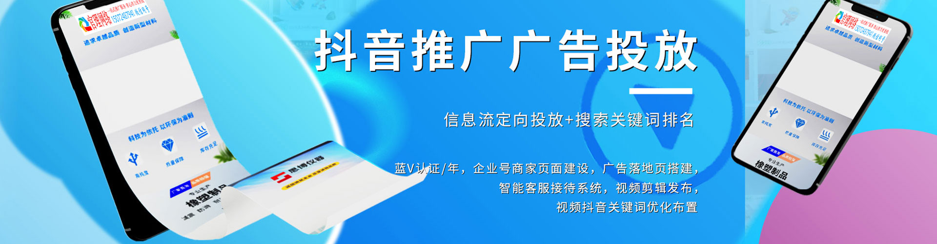 方山sem竞价